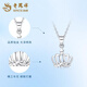 Lao Fengxiang PT950 platinum crown pendant for women, 2025 anniversary birthday gift for girlfriend and wife PT950 platinum crown pendant, about 1.2g, free silver chain