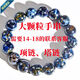 Confucian collection-grade Peter stone bracelet for men and women, Namibia Storm Blue Cat's Eye Crystal Symphony Map Bracelet, 6mm smart type and exquisite packaging
