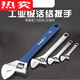 XMSJ German imported quality Great Wall Seiko movable wrench large opening 12250/300/600 live mouth wrench tool 8 inches 200 large opening 30