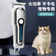 GERTHRON German pet shaver, professional dog and cat electric clipper, high-power electric clipper for pet stores, special for big dogs, digital display model, JD door-to-door delivery, efficient shaving, hair loss essential model