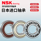 NSK 进口轴承6200 6201 6202 6203 6204 6205 6206 6207 ZZ/DDUCM 6201ZZ*金属密封