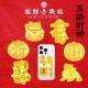 黄金贴片金片足金999手机贴片足金公主请发财暴富新年礼物带证书 平安喜乐