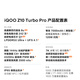 Vivo iQOO Z10 Turbo Pro 12GB+512GB Yunhai White# 4th Generation Snapdragon 8s 120W Ultra-Fast Flash Charging Gaming Phone WY Free Data Card