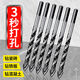 Japanese ceramic tile drill bits for concrete drilling, King drill alloy triangular drill, glass cement hand drill, German imported ten-speed alloy steel drill bits 3-12, 7-piece set necessary for home use