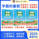 2025 Jinglun Academy Master's Summer Vacation Connection One liter Two liter Three liter Four liter Five liter Six Chinese Reading Training Mathematical Computation Thinking Questions Large-Performance Human Education Suzhou Education Beijing Teachers Edition General Review Preview Grade 12345 Summer Homework Mathematics Computational Computation [Sui Education Edition] Three liters Four