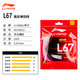 Li Ning (LI-NING) Badminton Line L67 QUICK New Highly Elastic Badminton Line Network Line Fluorescent Powder AXJU013-6