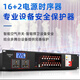 Depusheng D416 professional power sequencer 16-way conference stage home KTV voltage display air switch with 232 central control sequence engineering power management protector D416 sequencer with 232 serial port