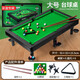 Billiard table children's home large billiards boy mini puzzle small billiards parent-child interactive game birthday gift small flocking 27cm*16cm