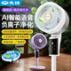 Pioneer Air Circulation Fan Electric Fan Household Intelligent Voice Remote Control High Wind Platform Dual-Purpose Circulation Fan Electric Fan Turbine Light Sound Removable and Washable Energy-Saving Vertical Ventilation Fan Voice Remote Control 8-Character Shaking Head Air Supply Negative Ion White