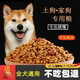 He Jiangong's universal freeze-dried dog food 10 Jin Jin equals 0.5 kg. Golden Retriever Teddy Labrador adult puppy weight gain 5 Jin Jin equals 0.5 kg. Small and large dogs 1 Jin Jin equals 0.5 kg. All-purpose freeze-dried three-part meat carnival for all dogs. 5 Jin Jin equals 0.5 kg. Affordable package.
