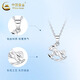 China Gold (CHINA GOLD) platinum necklace pt950 Trojan horse platinum pendant pendant female clavicle chain wedding gift to girlfriend birthday gift PT950 platinum Trojan pendant about 1.4g free silver chain