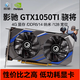 Coloré coloré GTX1060 3G 5G 6G 1066 1660 2060 3050 3060 1050Ti 4G2G 1070TI8G DÉMISSEMENT DE BURANT ORDIO