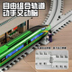 Kawei Remote Control Train Toys Juguetes Ferrocarriles de alta velocidad Fuxing Juego aleación Modelo de tren pequeño Modelo de niños Regalo Doble Train Fuxing Green [Modelo de bolsa de regalo]
