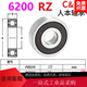 轴承6200 6201 6202 6203 6204 6205 6206 6208 6212 6 6200 RZ(胶盖) 其他