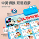 Disney迪士尼有声早教挂图宝宝幼儿童拼音发声玩具识字婴儿点读毕业礼物 学习汉语拼音【送电池】