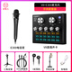 Good Shepherd Sound Card Live Equipment Set Singing Microphone Mobile Phone Computer Recording Douyin Live Broadcast Voice Changer External Outdoor National K-Song Full Set Special Microphone Condenser Mic V8 Bluetooth Light Effect Black + Handheld Mic 3-meter Headphones + Triangle Stand