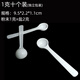 Enshousu Micro Spoon 0.04ml Mini 0.25g Powder Spoon Milk Powder 3 Sanqi Controlled Salt Spoon Fish Bait Feed Long Handle 1 0.1g 5 pieces + 0.25g 5 pieces