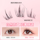 Ou Yizi's glue-free false eyelashes sunflower eyelash book novice glue-free self-adhesive eyelashes can be reused 288 clusters