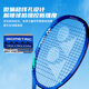YONEX tennis racket full carbon game attack 8th generation EZONEACE royal blue G2 has been stringed with gifts