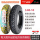 
Chaoyang Hercules vacuum tire 300/350-10 electric vehicle tire 14x2.5/3.2 vacuum tire steel wire tire Chaoyang 3.50-10 vacuum tire reinforced 4-layer 679