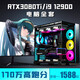 Bunter schwarzer Mythos Wukong Bunter i9 12900/RTX3080Ti3070 Host i7 Desktop-Computer 16GBx2 Root-Konfiguration ein Paket neun i9 11980K+RTX30