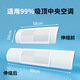 Little Queen air conditioner windshield to block the direct blowing ceiling machine air conditioner air outlet baffle ceiling machine universal wind guide and wind shield 1 good installation length can be retracted 58-90cm