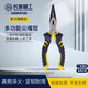 Great Wall needle nose pliers professional grade Cr-v European style needle nose pliers household hand pliers electrician needle nose pliers 8 inches 212048B
