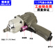 
Industrial grade 1/2 large torque gas air cannon auto repair pneumatic trigger sleeve tire wrench small wind cannon pneumatic tool 1/2 small wind cannon SG-3892