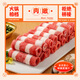 Yuan Muxi original grain-fed fresh fat beef rolls net weight 2Jin Jin is equal to 0.5kg / 2 bags beef rolls in sour soup hot pot barbecue slices fresh ingredients