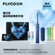 FLYCO Electric Toothbrush Adult Sonic Toothbrush Men and Women Couple Gift Box Automatic Toothbrush Holiday Limited Gift Set Sapphire Blue