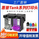 
Quqiwu is suitable for HP HP 519 print head 518:310:510:410:411:418:531:675 ink cartridge GT nozzle 3YP17A color print head ink cartridge