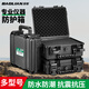 Baolian is suitable for DJI portable storage box, protective box, drone photography equipment, precision instrument waterproof and explosion-proof box