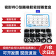 Yonglishang Dingqing standard parts O-ring repair box, rubber sealing ring, 200 pieces in box