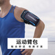 Lishi running mobile phone arm bag outdoor morning and night running mobile phone bag men's universal sports equipment fitness arm bag wrist arm sleeve black