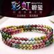 Eternal Symbol Brand Natural Tourmaline Bracelet Women's Watermelon Tourmaline Bracelet Beads Wangfu Stone Multi-circle Crystal Bracelet Collection Grade 4mm Three Circles with Independent Certificate 0 Carat Other/OTHER