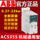 ABB frequency converter ACS355-03E-05A6-4 01A9 02A4 03A3 04A1 15A6 ACS355-03E-04A1-4 1.5KW