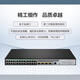 华三新S5024PV5-EI24口千兆交换机企业级网络以太网三层交换机 S5048PV5-EI-PWR POE型号 功率
