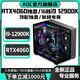 AOC Intel overclocked 16-core i9 12900KF+RTX4080/RTX4060/RTX3080Ti 16G independent display desktop computer Ai computing power game live broadcast design host Three | 16-core i9 12900+RTX3050 8G Upgrade 16-core Core i9/top architecture + processor supports overclocking