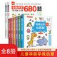 Bilingual cognitive encyclopedia + 680 questions for whole-brain development, 8 volumes in total, Chinese and English bilingual fun enlightenment learning for children, infants and toddlers, educational thinking exercise and fun early education exercise book