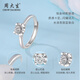 Chow Tai Sang Platinum Ring PT950 Classic Imitation Diamond Ring Shining and Exquisite Living Gift for Girlfriend and Wife as a Birthday Gift for Women Classic Imitation Diamond Ring Approximately 3.7g
