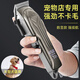 GERTHRON German pet professional large dog electric clipper special dog teddy cat shaving artifact dog hair clipper all steel digital display standard