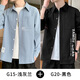 Haoshu-Shirt Herren-Langarm-Frühlings- und Sommer-Dünnmodemarke Trendy Lose Casual Work Shirt Herren-vielseitiger Inch-Hemdjacke 679 Weiß + 677 Mittelgrau [zweiteiler] dünn 2xl