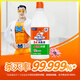 Mr Muscle 84 Disinfectant 500g Fresh Floral Scent Antibacterial Liquid Bleach Influenza A Prevention