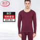 Langsha Autumn Clothes and Autumn Pants Men's Pure Cotton Thin Cotton Sweater Cotton Large Size Slim Warm Autumn and Winter Underwear Set 6801 Burgundy 2XL