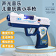 Baili Shuang children's toy pistol electric sound and light projection gun children's military model police toy gun birthday gift