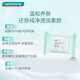 Watsons Regular Makeup Remover Wipes 25 pieces (mild and clean, suitable for removing eye and lip makeup, portable for travel)