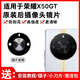Suitable for original Honor X50GT rear camera glass lens, mobile phone camera lens cover, mirror Honor