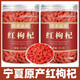 
Beijing Tongrentang Red Wolfberry Authentic Sulphur-free Wolfberry Ningxia Special First-class New Dried Wolfberry Eat soaked in water and wine to make soup to nourish the liver Organic Big Fruit Wolfberry 20g Organic Wolfberry No sulfur smoked and no staining