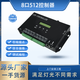 Suitable for full-color fantasy DMX512 light strip controller bar KTV private room four-port eight-port console programmable H807sa eight-port 512 can be offline