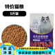 Colorful Man freeze-dried cat food 5 Jin Jin equals 0.5 kg 2.5 kg fish flavor pet kitten food large pack 20 adult cat stray cat staple food beef flavor cat food 5 Jin Jin equals 0.5 kg 2.45 kg
